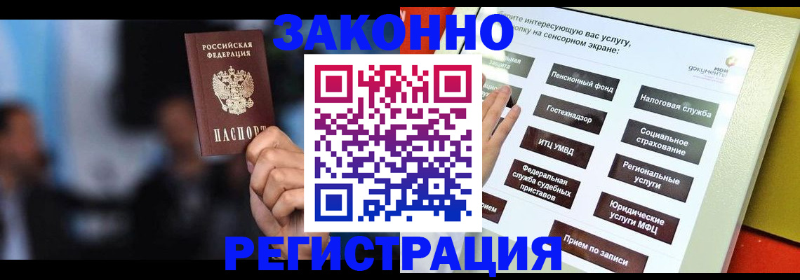 прописка для школы в Ефремове