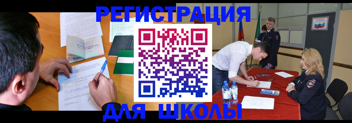 временная регистрация купить в Ефремове