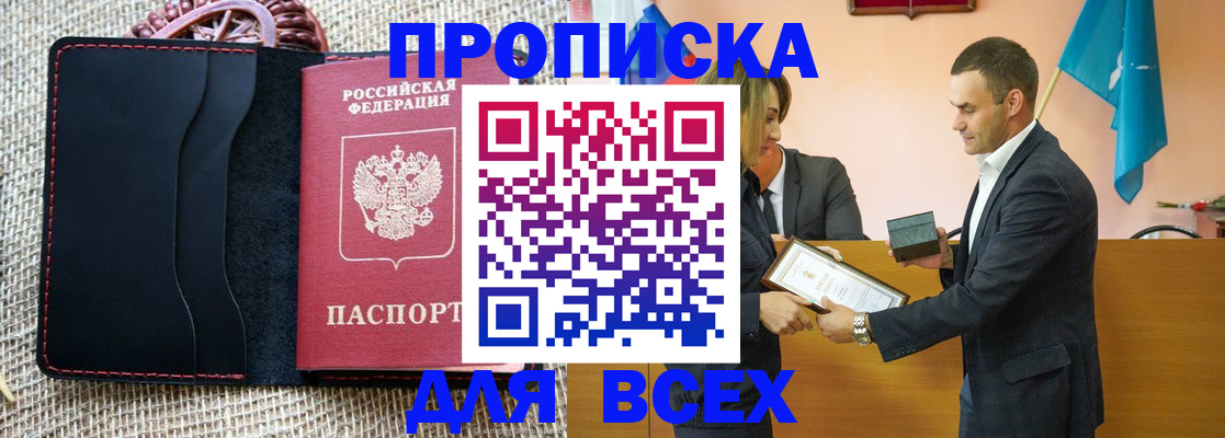 временная регистрация законно в Ефремове