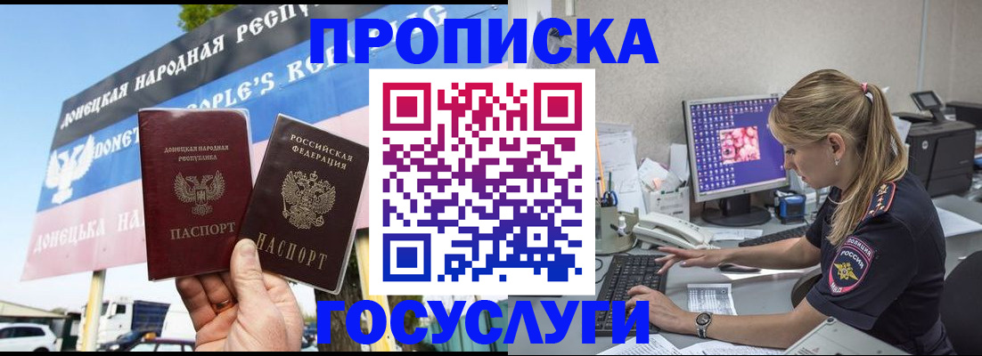 прописка паспорт в Ефремове
