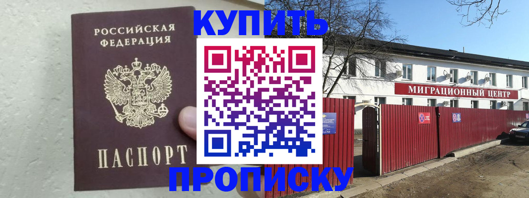 прописка регистрация в Ефремове